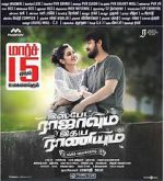 Watch Ispade Rajavum Idhaya Raniyum 2KMovies