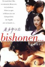 Watch Mei shao nian zhi lian 2KMovies