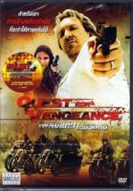Watch The Quest for Vengeance 2KMovies