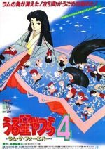 Watch Urusei Yatsura 4: Lum the Forever 2KMovies