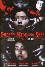 Watch Hitori kakurenbo shin gekijouban 2KMovies