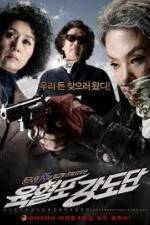 Watch Grandma Gangsters 2KMovies