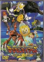 Watch Digimon: Battle of Adventurers 2KMovies