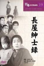 Watch Nagaya shinshiroku 2KMovies
