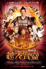 Watch Just Another Pandora\'s Box 2KMovies