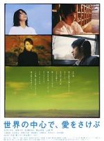 Watch Crying Out Love in the Center of the World 2KMovies