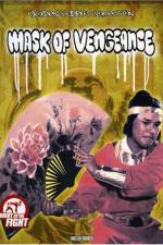 Watch Feng liu can jian xue wu hen 2KMovies