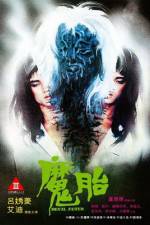 Watch Mo tai 2KMovies