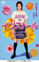 Watch Insutru 2KMovies