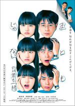 Watch Mato mo janai no wa kimi mo issho 2KMovies