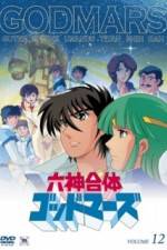 Watch Rokushin Gattai God Mars Juunanasai no Densetsu 2KMovies