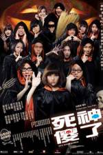 Watch Split Second Murders 2KMovies