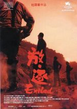 Watch Exiled 2KMovies