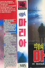 Watch Mania 2KMovies