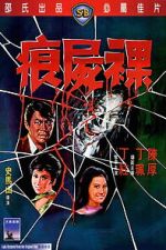 Watch Dear Murderer 2KMovies