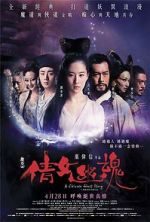 Watch Sien lui yau wan 2KMovies