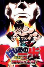 Watch Hajime no Ippo - Mashiba vs. Kimura 2KMovies