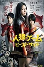 Watch The Werewolf Game: The Beast Side 2KMovies