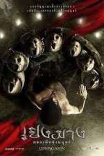 Watch Perng Mang: Glawng phee nang manut 2KMovies