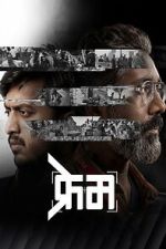 Watch Frame 2KMovies