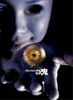 Watch The Eye 3 2KMovies
