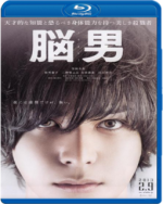 Watch N Otoko 2KMovies