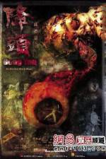 Watch Gong tau 2KMovies