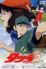 Watch Touch: Are kara, Kimi wa... - Miss Lonely Yesterday 2KMovies