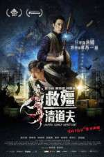 Watch Vampire Cleanup Department 2KMovies