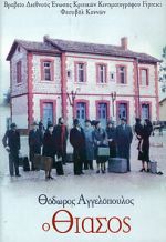 Watch The Travelling Players 2KMovies