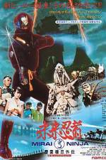 Watch Mirai Ninja 2KMovies