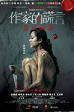 Watch Deception of the Novelist 2KMovies