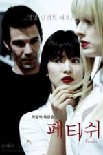 Watch Fetish 2KMovies