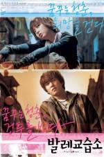 Watch Ballet gyoseubso 2KMovies