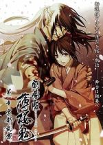 Watch Gekijouban Hakuouki: Daiisshou Kyouto ranbu 2KMovies