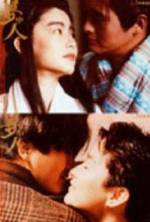 Watch Meng zhong ren 2KMovies