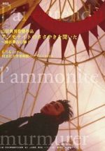Watch Anmonaito no sasayaki wo kiita 2KMovies