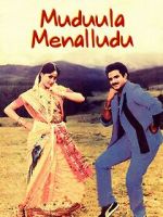 Watch Muddula Menalludu 2KMovies
