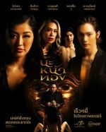 Watch Black Magic Mask 2KMovies