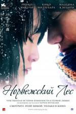 Watch Noruwei no mori 2KMovies