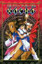 Watch Demon Fighter Kocho (OAV 2KMovies