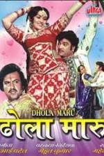 Watch Dhola Maru 2KMovies