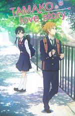 Watch Tamako Love Story 2KMovies
