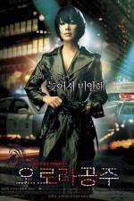 Watch Orora gongju 2KMovies