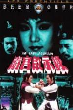 Watch Ching gung kai si luk 2KMovies