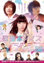 Watch Fukumen-kei Noise 2KMovies