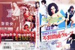 Watch Kyofu joshikk: Furyo monzetsu guruupu 2KMovies