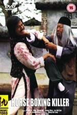 Watch Nu Shao Lin si 2KMovies