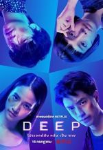 Watch Deep 2KMovies