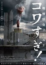 Watch Senritsu Kaiki World Kowasugi! 2KMovies